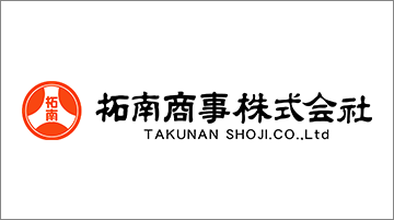 従業員の仕事と子育ての両立を図る「拓南商事株式会社　行動計画」を策定