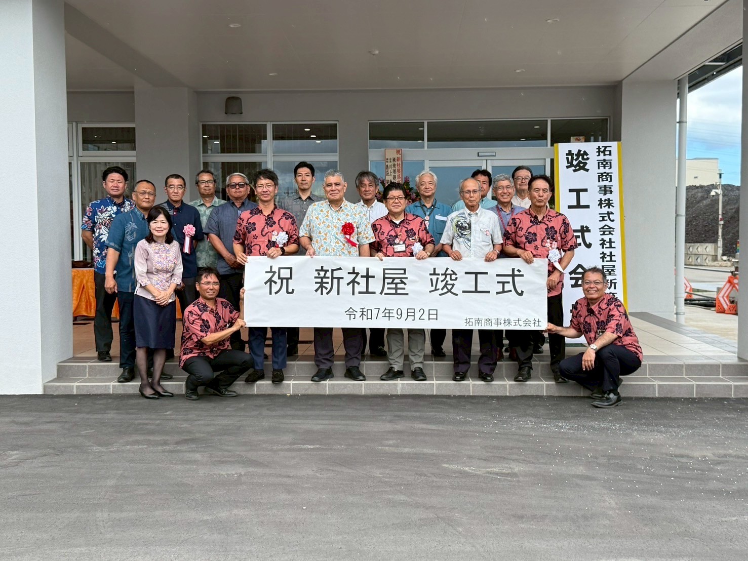 拓南商事(株)新社屋　竣工式